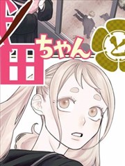 二区精品 葬送的芙莉莲 漫画